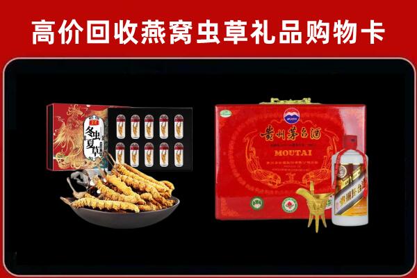 鹰潭市回收冬虫夏草