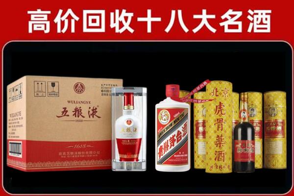 鹰潭市回收五粮液酒