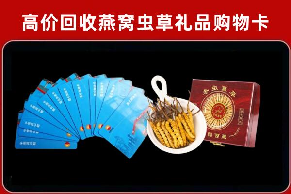 鹰潭市回收洋酒礼盒虫草